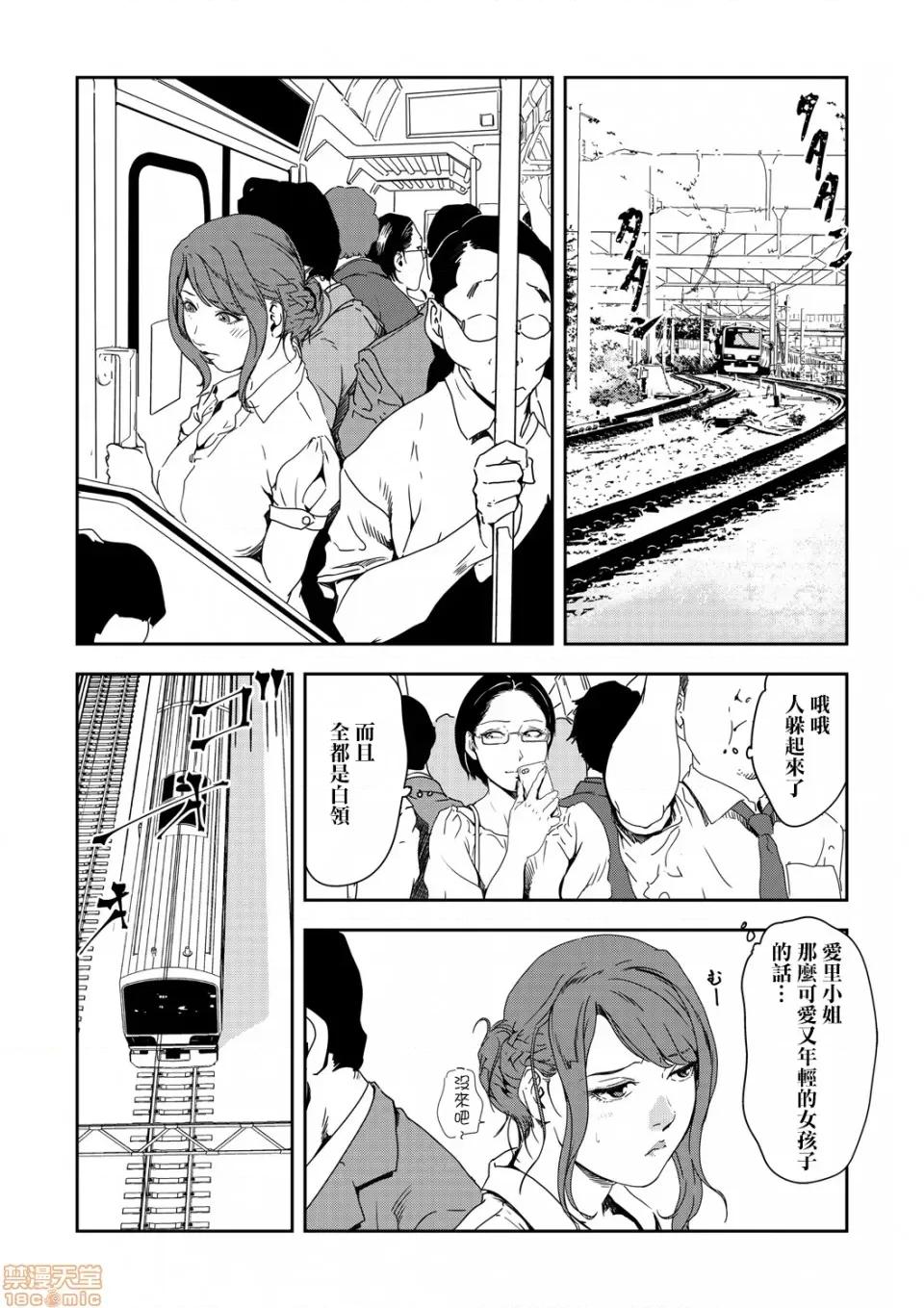 快感特快车～没被灌满不能下车！ 痴感エクスプレス 24 第13页