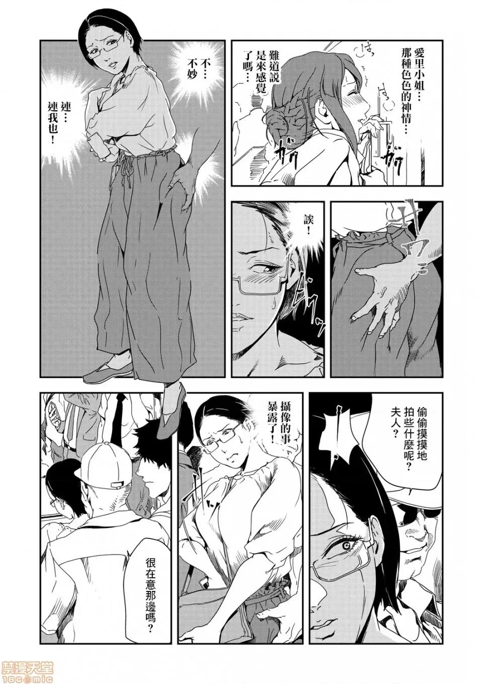 快感特快车～没被灌满不能下车！ 痴感エクスプレス 24 第16页