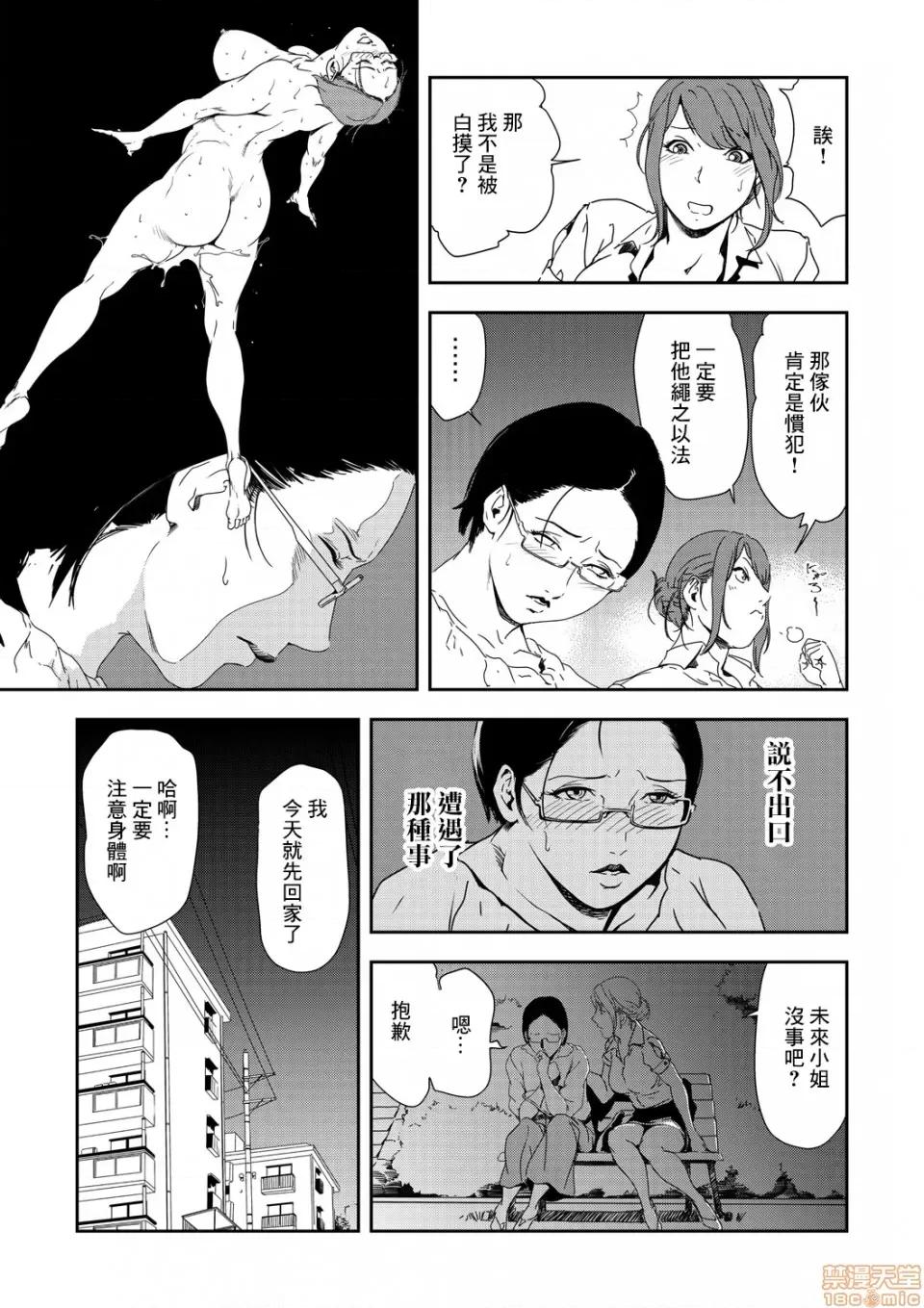快感特快车～没被灌满不能下车！ 痴感エクスプレス 24 第24页