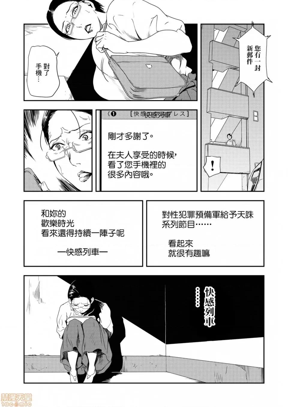 快感特快车～没被灌满不能下车！ 痴感エクスプレス 24 第25页