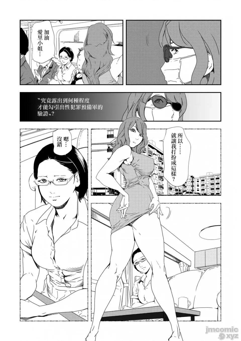 快感特快车～没被灌满不能下车！ 痴感エクスプレス 25 第3页