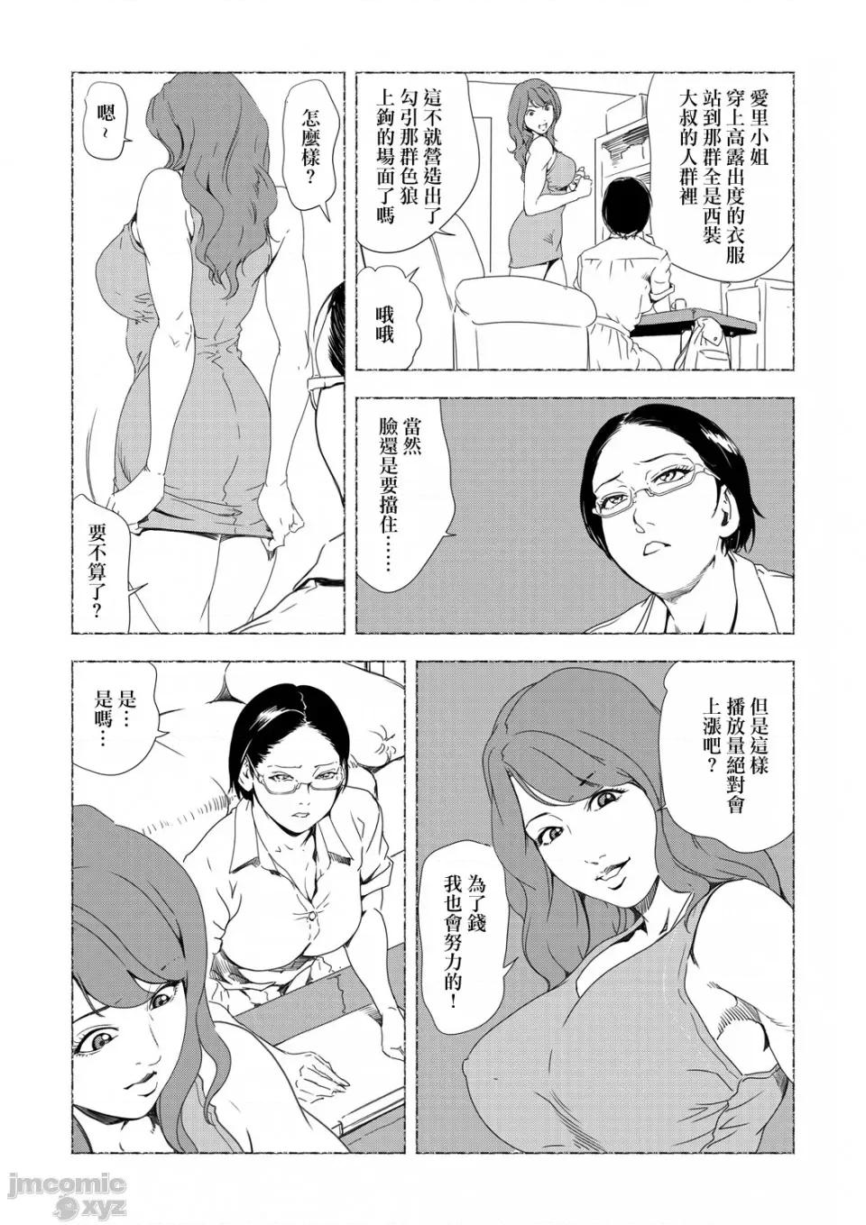 快感特快车～没被灌满不能下车！ 痴感エクスプレス 25 第4页