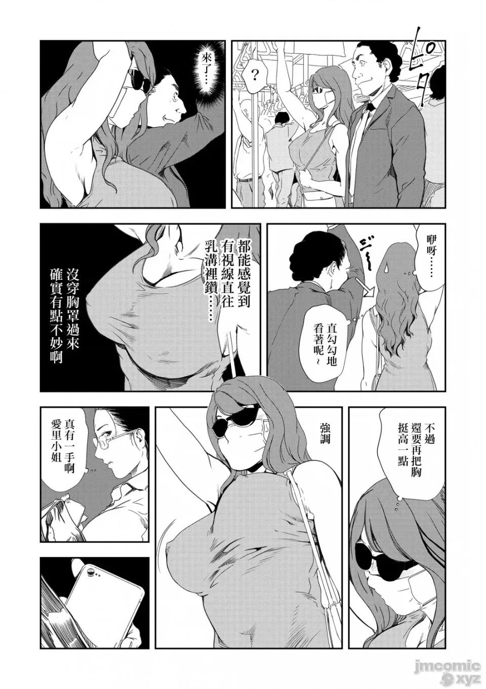 快感特快车～没被灌满不能下车！ 痴感エクスプレス 25 第5页
