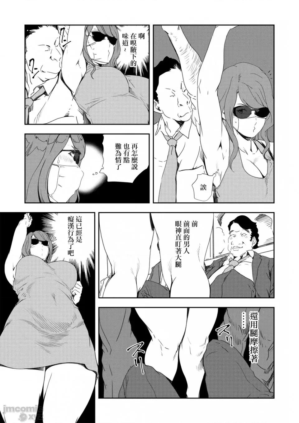 快感特快车～没被灌满不能下车！ 痴感エクスプレス 25 第6页