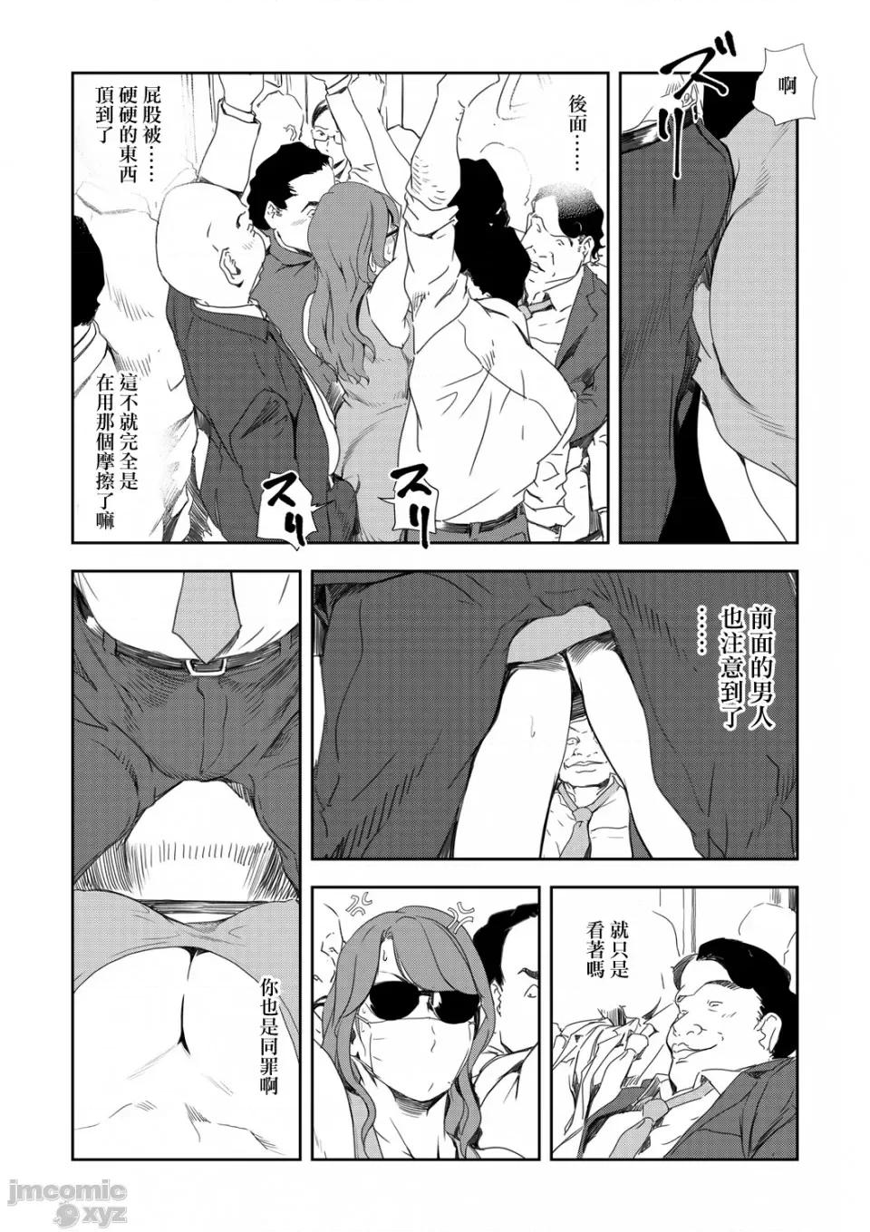 快感特快车～没被灌满不能下车！ 痴感エクスプレス 25 第7页