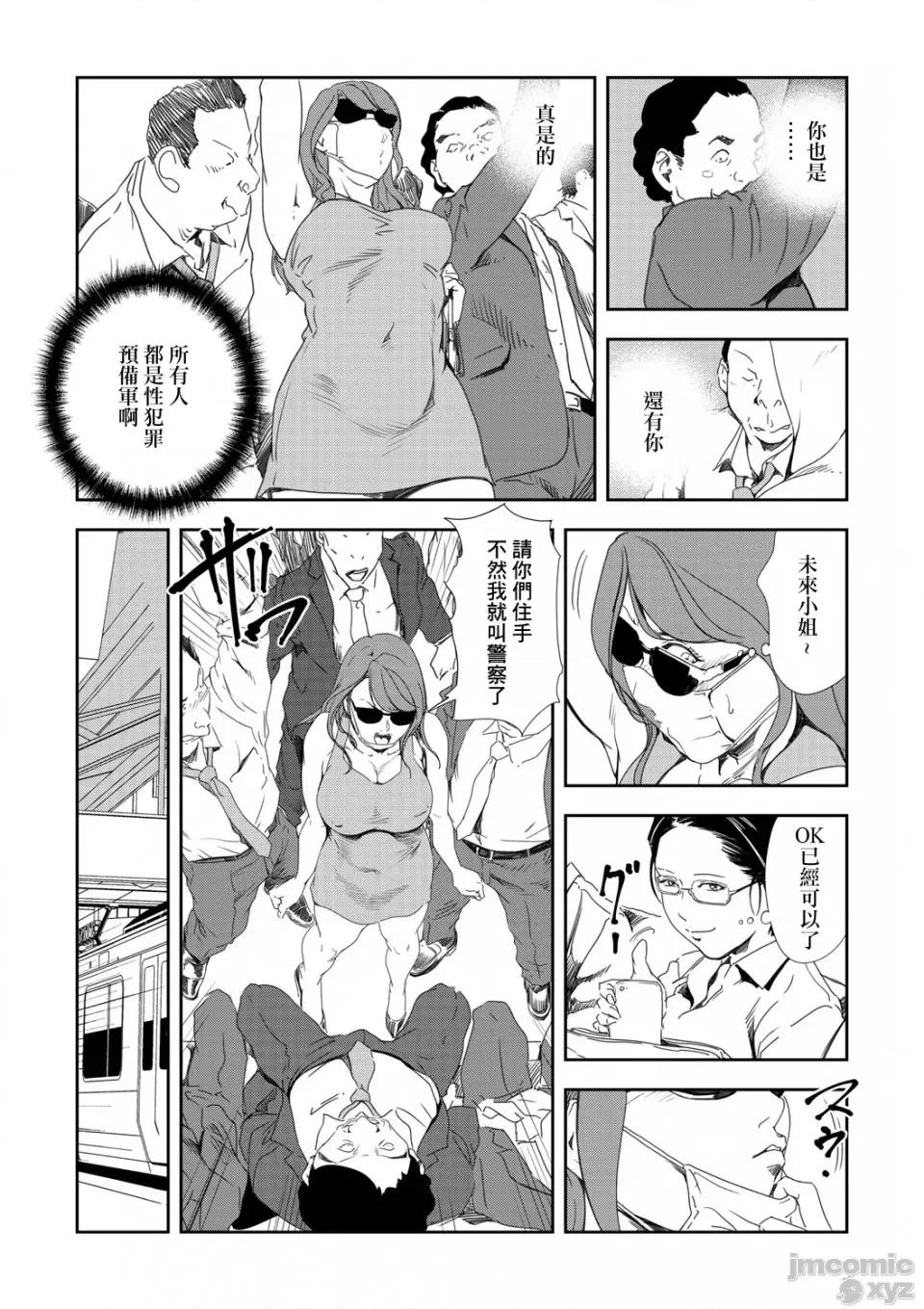 快感特快车～没被灌满不能下车！ 痴感エクスプレス 25 第8页