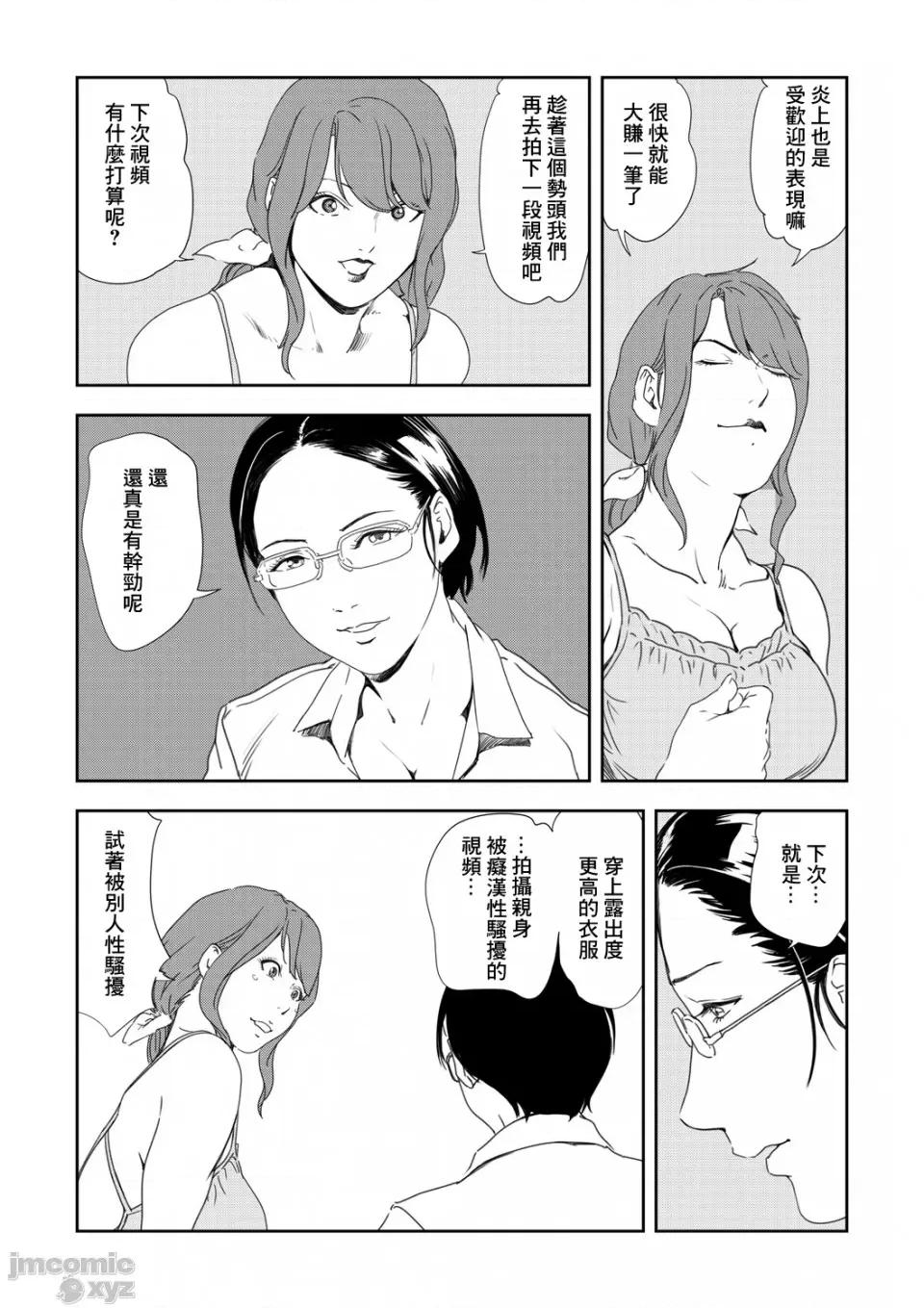 快感特快车～没被灌满不能下车！ 痴感エクスプレス 25 第10页