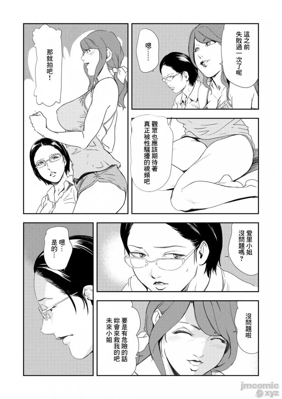 快感特快车～没被灌满不能下车！ 痴感エクスプレス 25 第11页