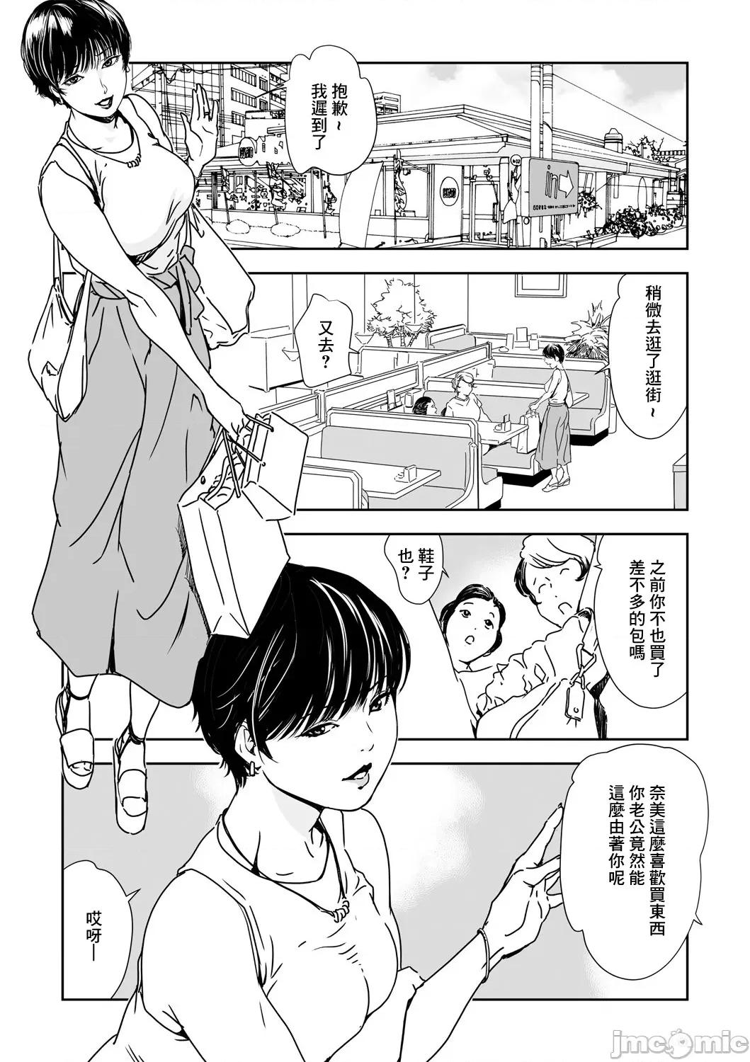 快感特快车～没被灌满不能下车！ 痴感エクスプレス 26 第2页