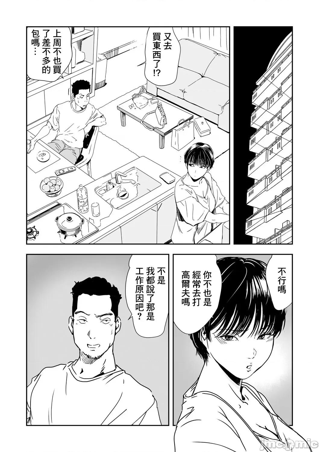 快感特快车～没被灌满不能下车！ 痴感エクスプレス 26 第3页