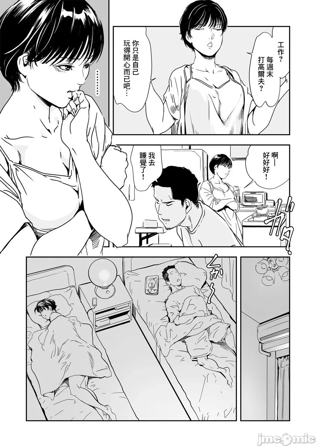 快感特快车～没被灌满不能下车！ 痴感エクスプレス 26 第4页