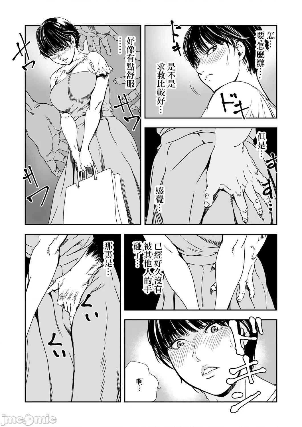 快感特快车～没被灌满不能下车！ 痴感エクスプレス 26 第8页