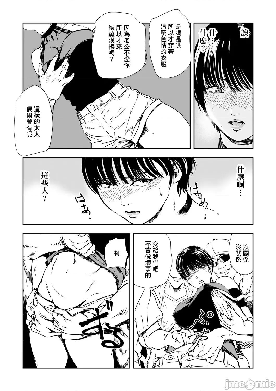 快感特快车～没被灌满不能下车！ 痴感エクスプレス 26 第16页