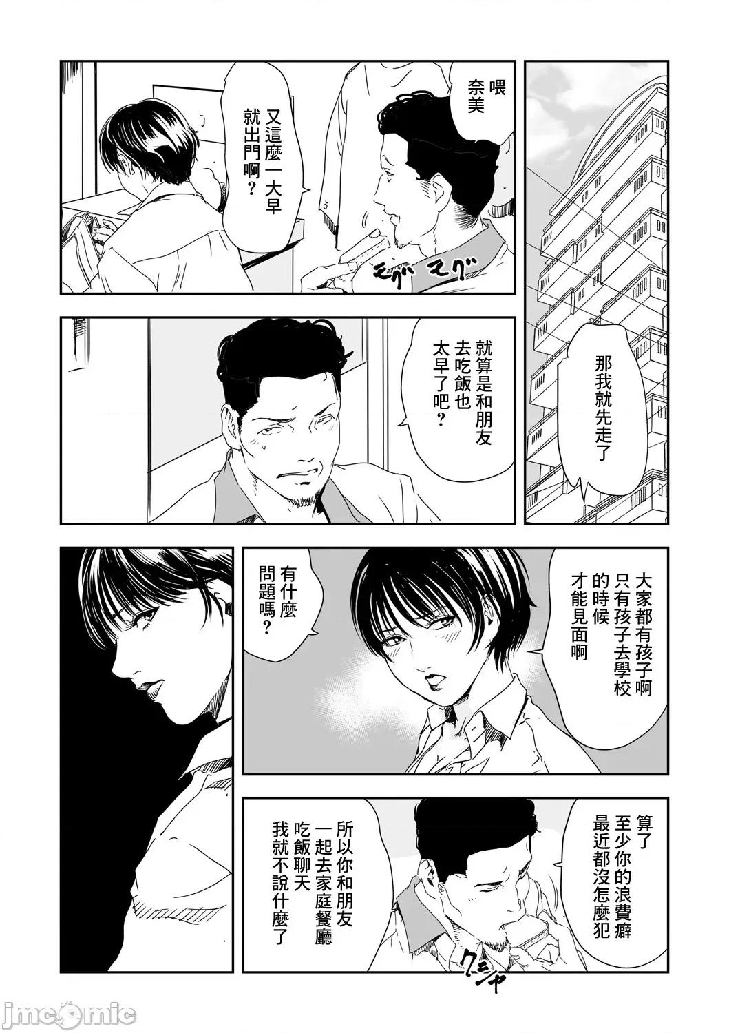 快感特快车～没被灌满不能下车！ 痴感エクスプレス 26 第24页