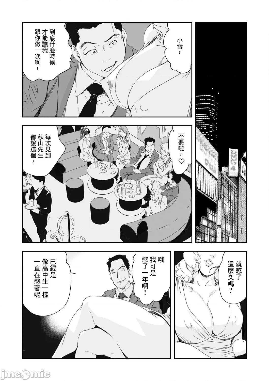 快感特快车～没被灌满不能下车！ 痴感エクスプレス 27 第2页