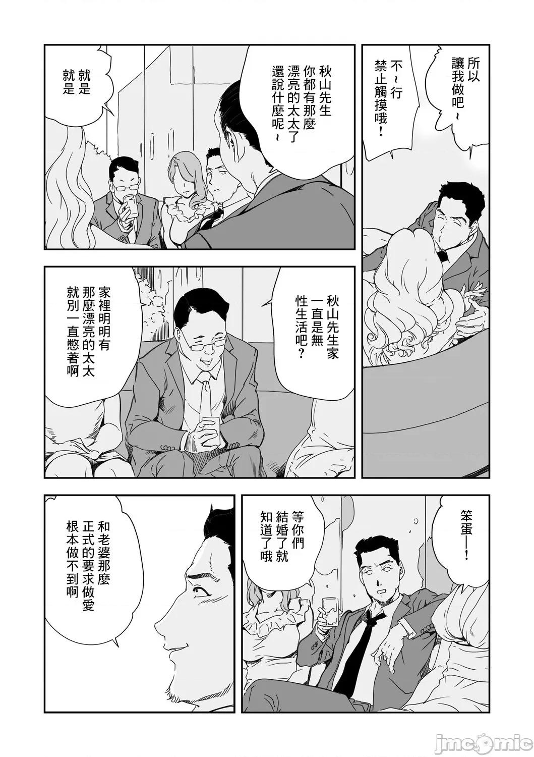 快感特快车～没被灌满不能下车！ 痴感エクスプレス 27 第3页
