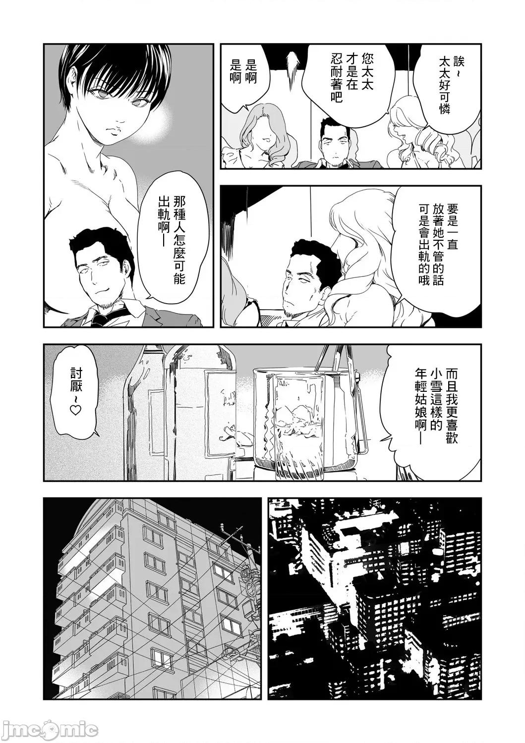 快感特快车～没被灌满不能下车！ 痴感エクスプレス 27 第4页