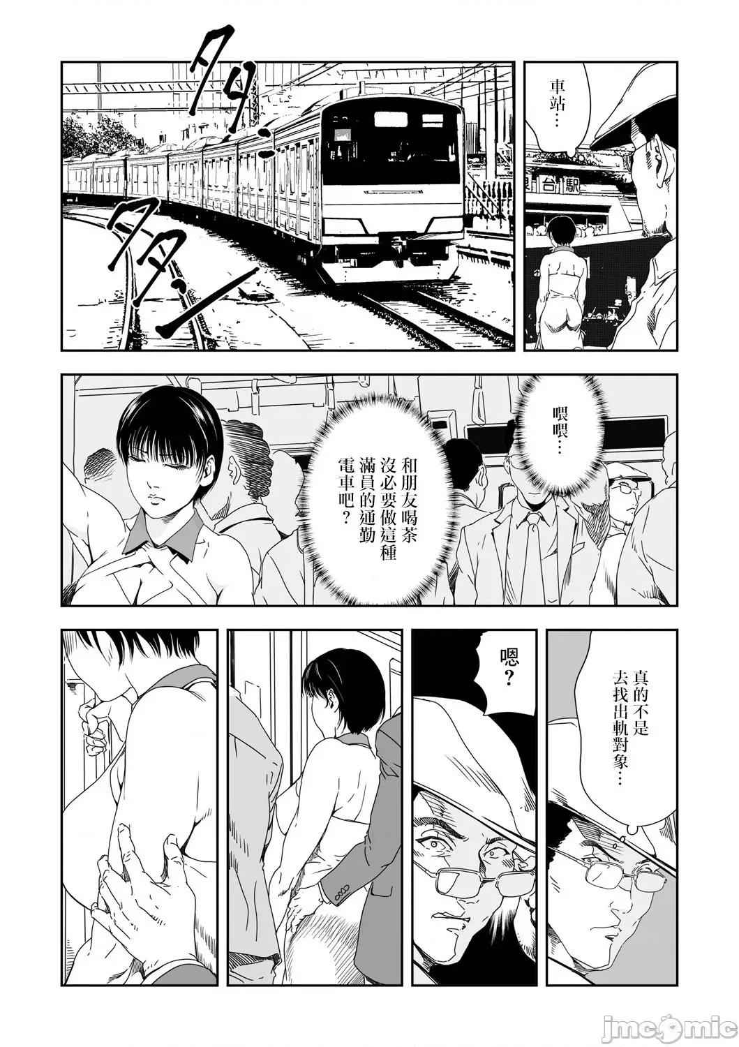快感特快车～没被灌满不能下车！ 痴感エクスプレス 27 第8页