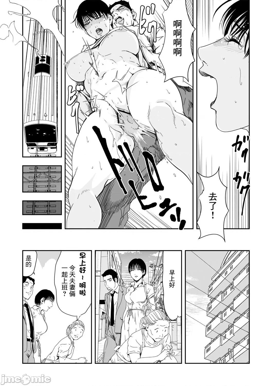 快感特快车～没被灌满不能下车！ 痴感エクスプレス 27 第24页