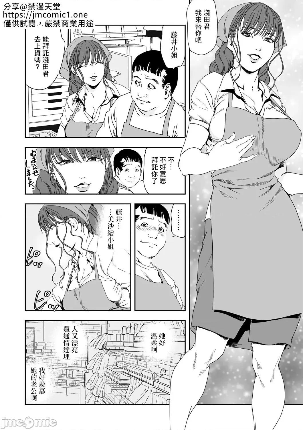 快感特快车～没被灌满不能下车！ 痴感エクスプレス 28 第2页
