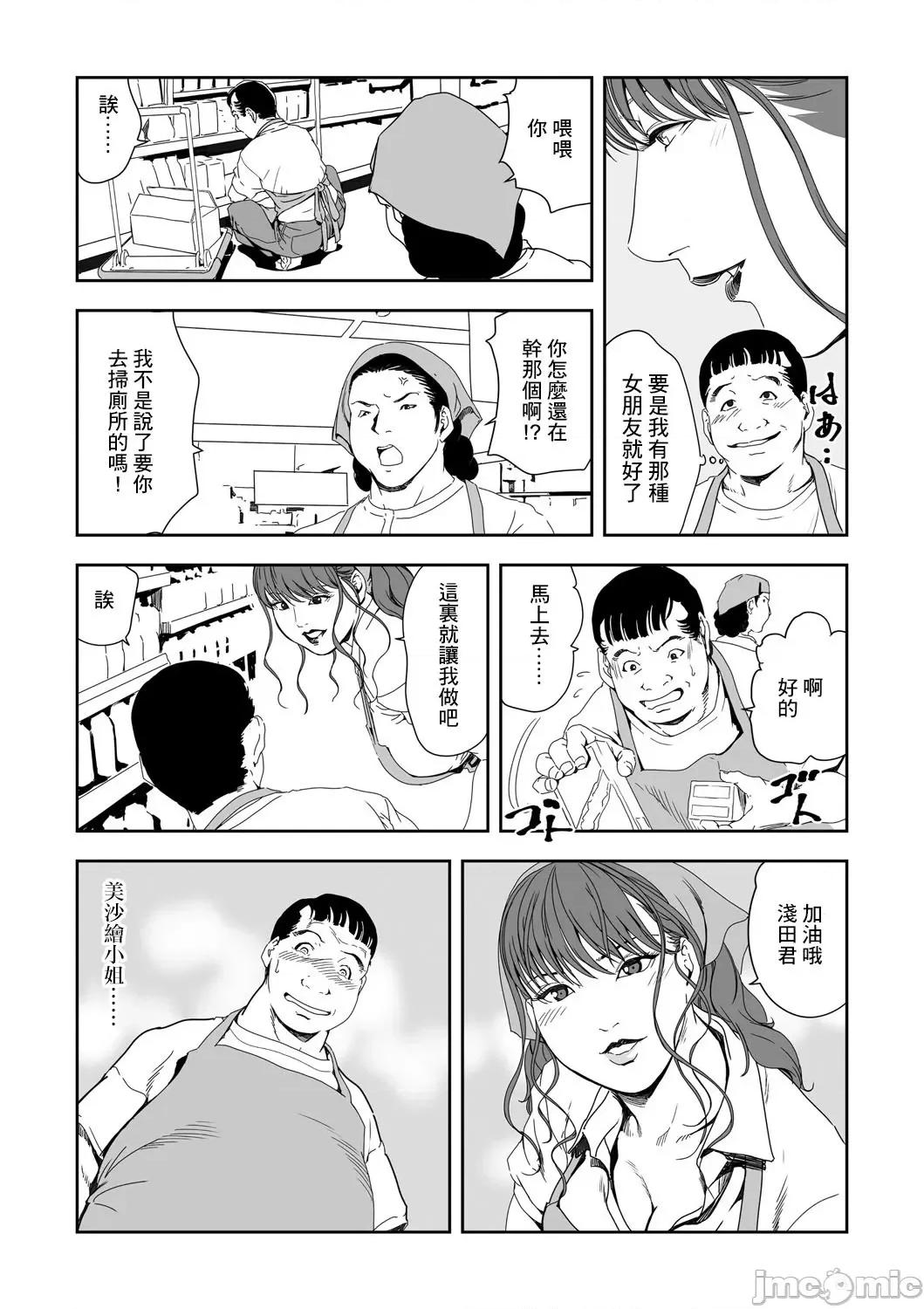 快感特快车～没被灌满不能下车！ 痴感エクスプレス 28 第3页