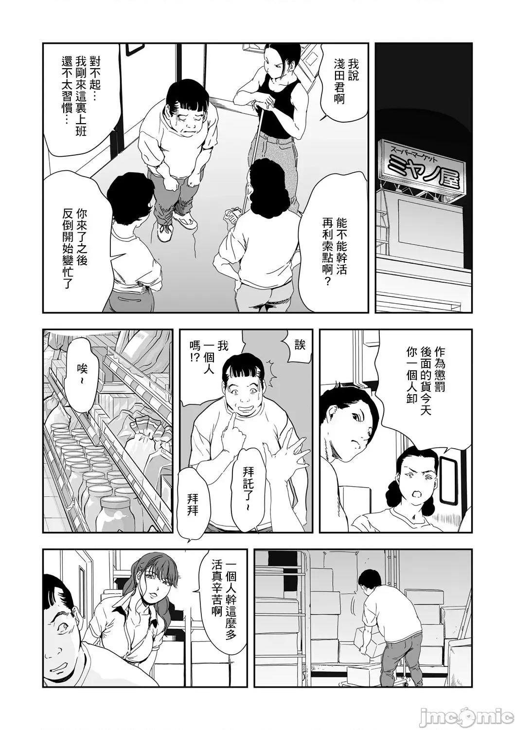 快感特快车～没被灌满不能下车！ 痴感エクスプレス 28 第4页