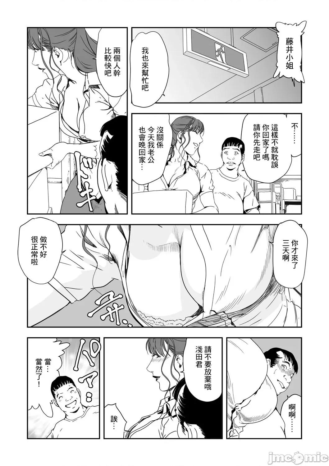 快感特快车～没被灌满不能下车！ 痴感エクスプレス 28 第5页
