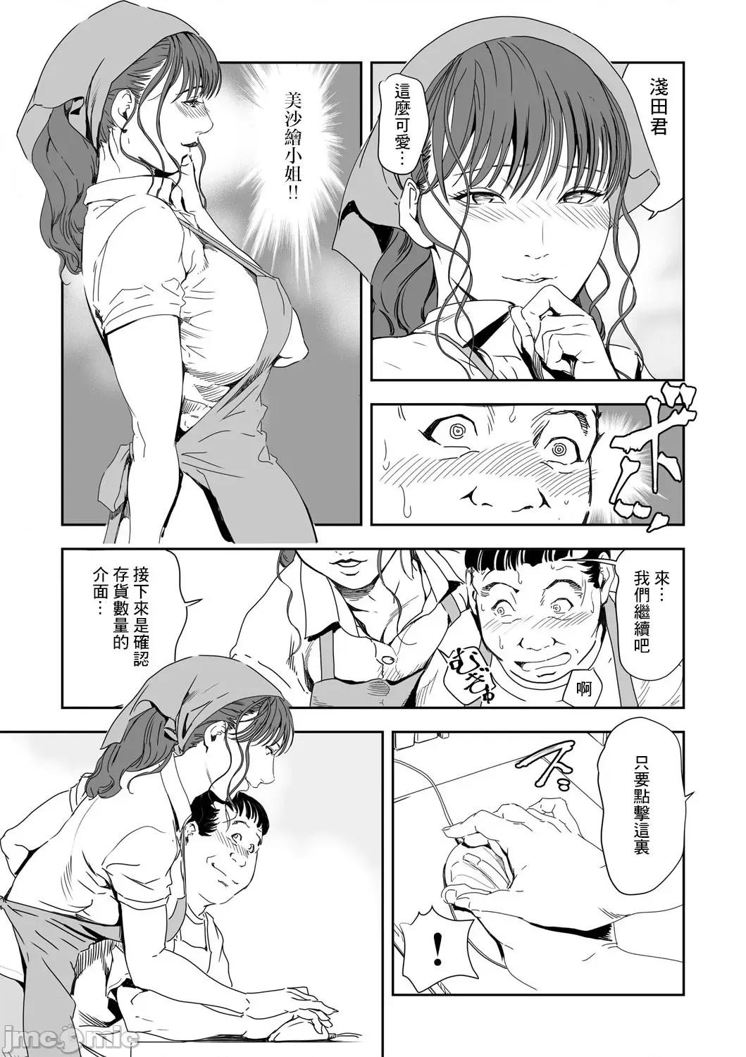 快感特快车～没被灌满不能下车！ 痴感エクスプレス 28 第9页