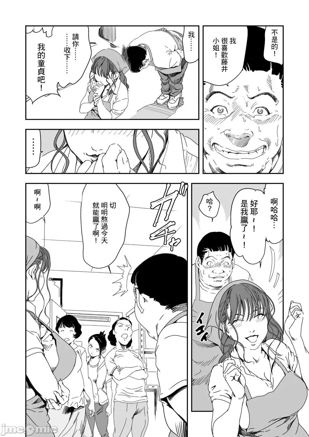 快感特快车～没被灌满不能下车！ 痴感エクスプレス 28 第12页