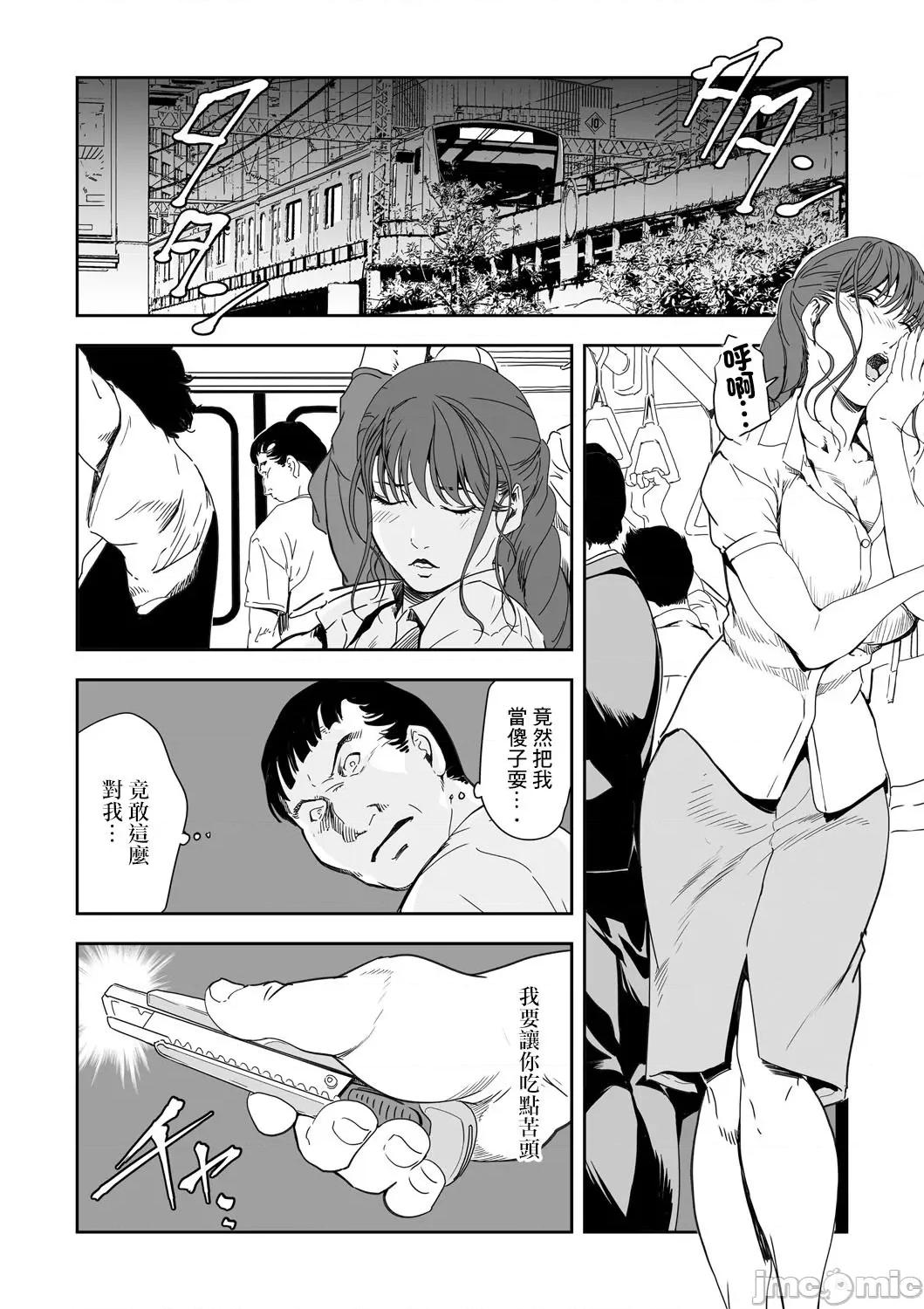 快感特快车～没被灌满不能下车！ 痴感エクスプレス 28 第14页
