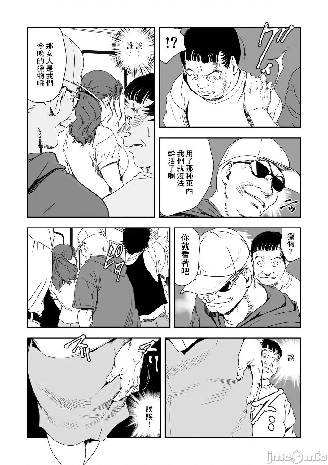 快感特快车～没被灌满不能下车！ 痴感エクスプレス 28 第15页