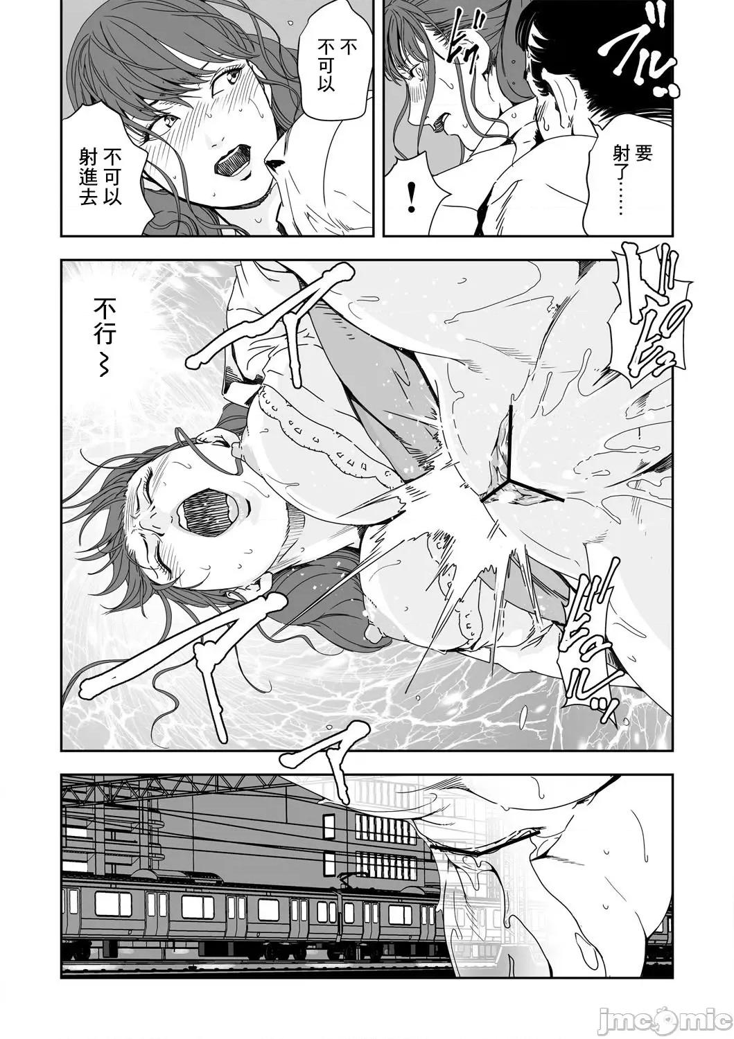 快感特快车～没被灌满不能下车！ 痴感エクスプレス 28 第24页