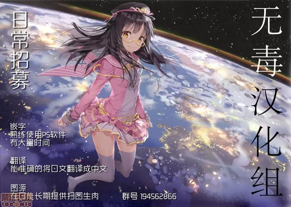 第1话 搾精仪式 2 第27页