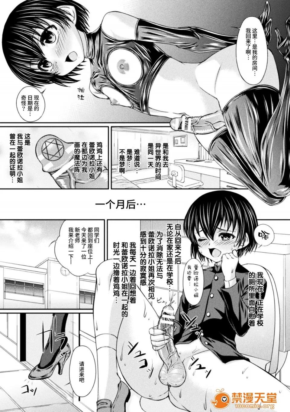 第1话 [丧尸×无毒汉化][新道一]ボンデージ魔女の异世界召唤ショタ搾精仪式 第3话 第22页
