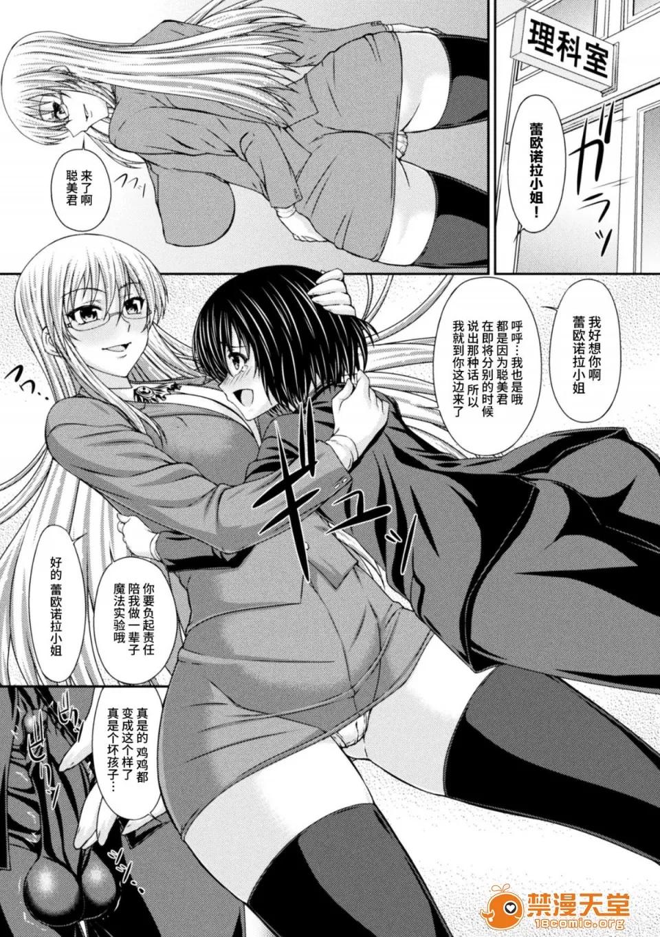第1话 [丧尸×无毒汉化][新道一]ボンデージ魔女の异世界召唤ショタ搾精仪式 第3话 第24页