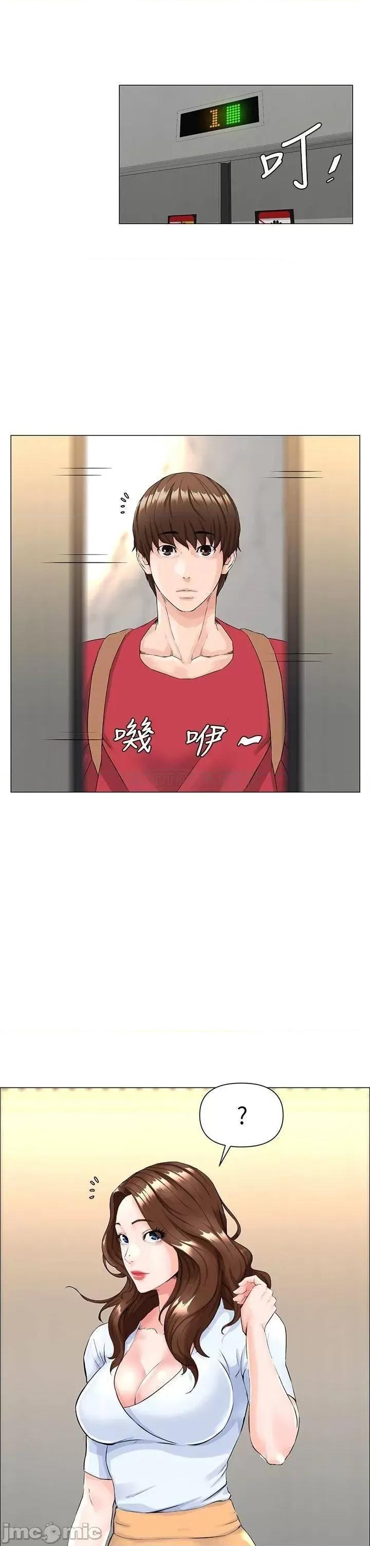 楼上的网美 楼上的网美_第2话_-_被困在电梯裡的两人… 第1页