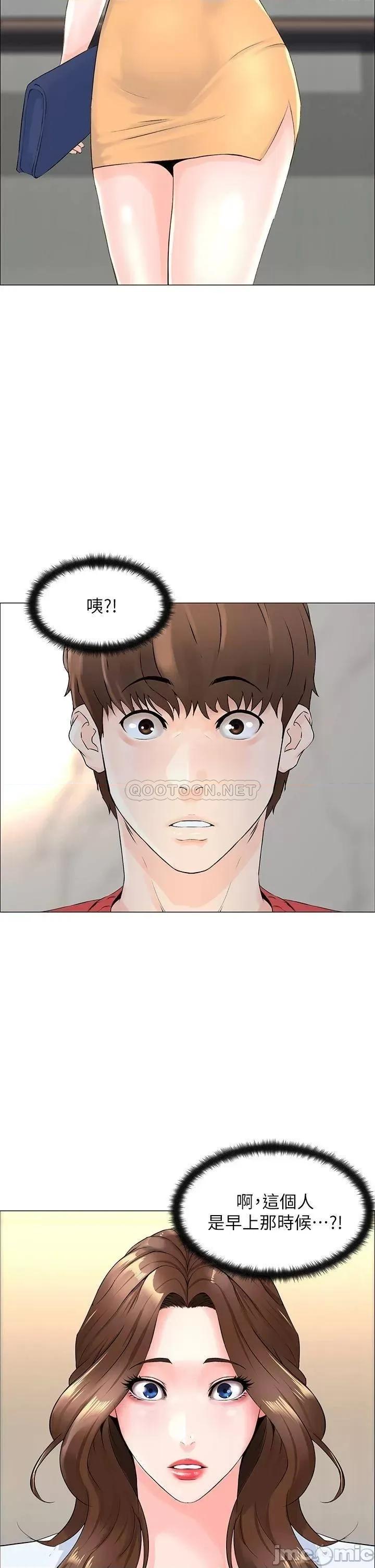 楼上的网美 楼上的网美_第2话_-_被困在电梯裡的两人… 第2页