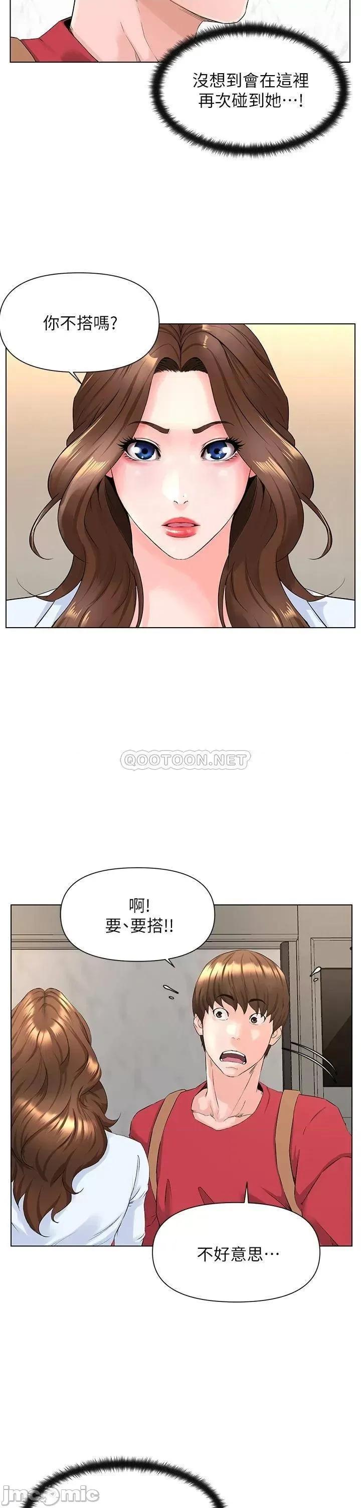 楼上的网美 楼上的网美_第2话_-_被困在电梯裡的两人… 第4页