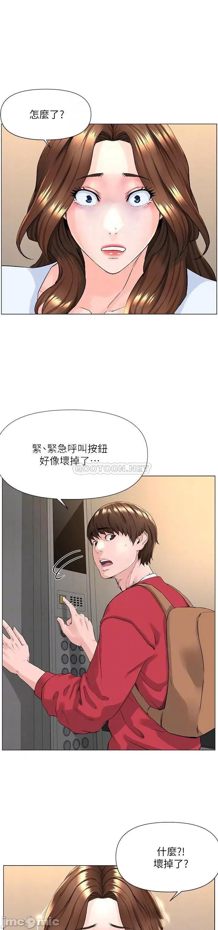 楼上的网美 楼上的网美_第2话_-_被困在电梯裡的两人… 第13页