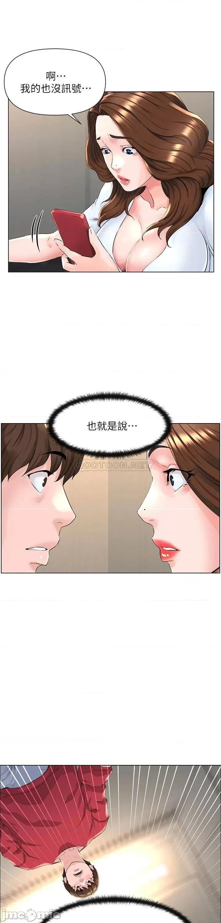 楼上的网美 楼上的网美_第2话_-_被困在电梯裡的两人… 第16页