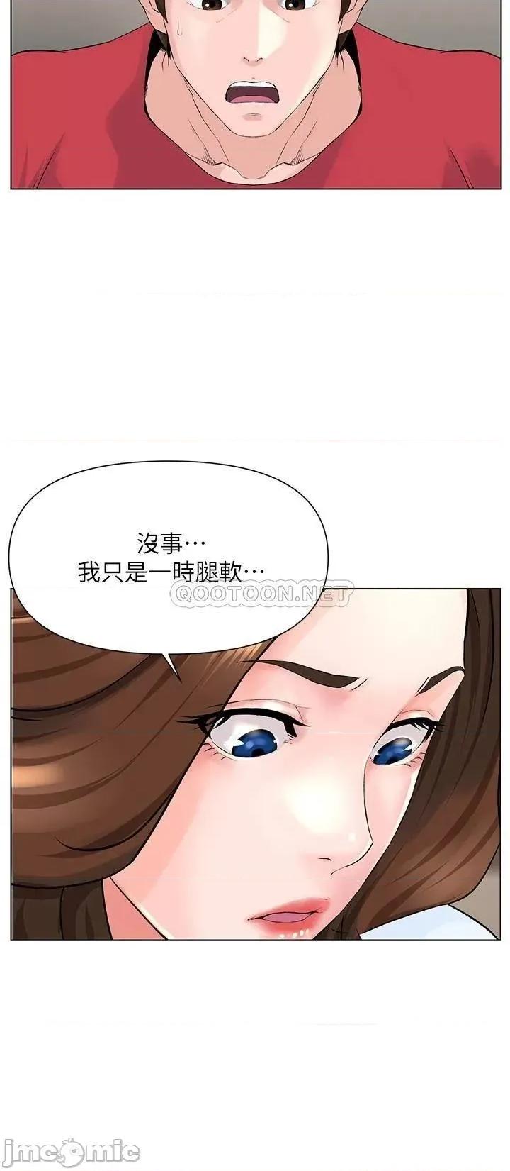 楼上的网美 楼上的网美_第2话_-_被困在电梯裡的两人… 第18页