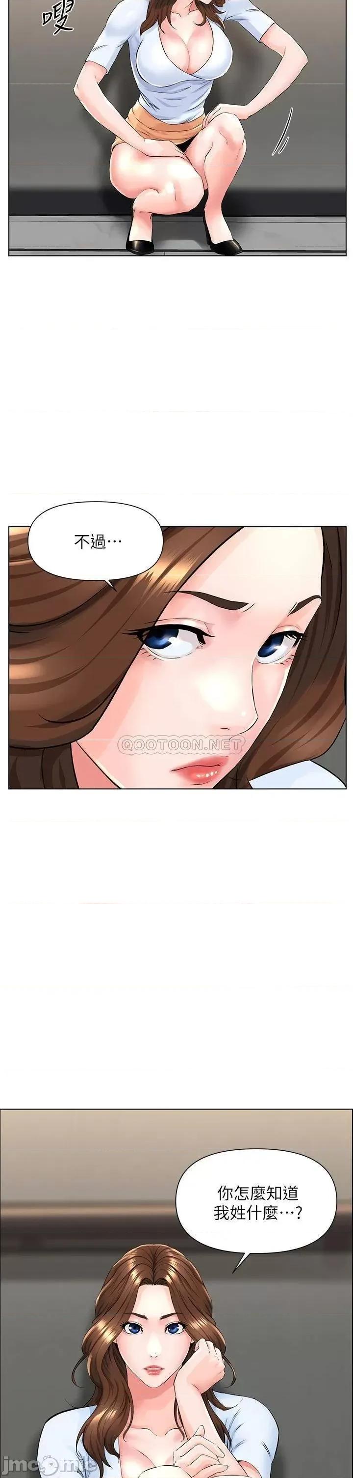 楼上的网美 楼上的网美_第2话_-_被困在电梯裡的两人… 第20页