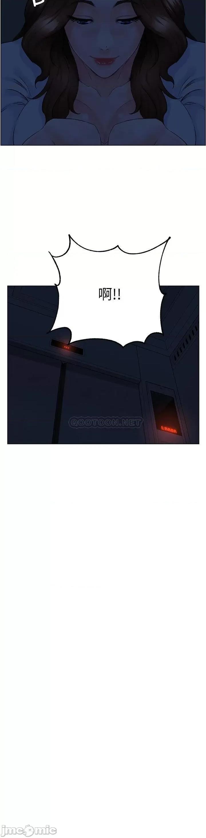 楼上的网美 楼上的网美_第2话_-_被困在电梯裡的两人… 第27页