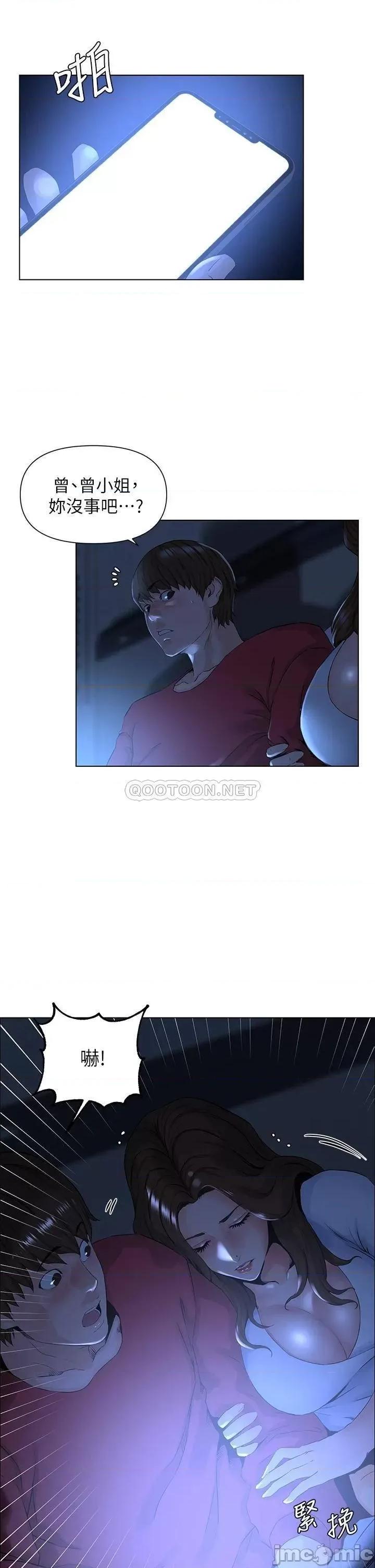 楼上的网美 楼上的网美_第2话_-_被困在电梯裡的两人… 第28页