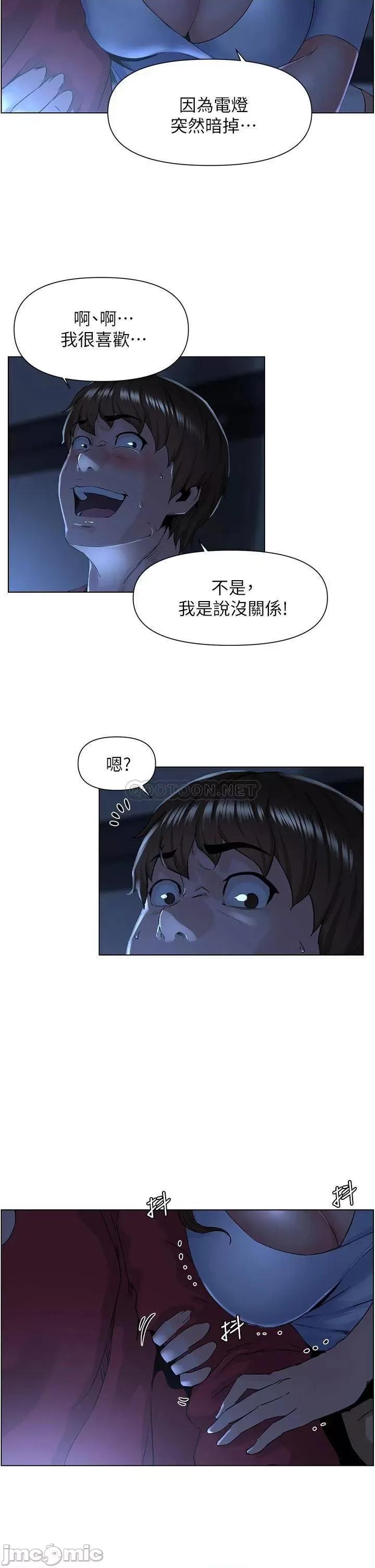 楼上的网美 楼上的网美_第2话_-_被困在电梯裡的两人… 第31页