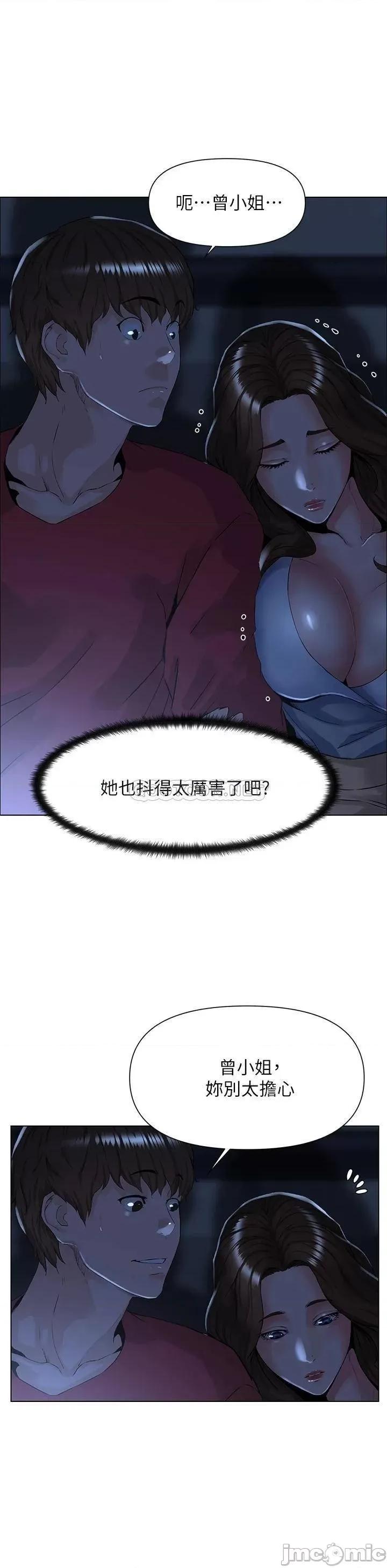 楼上的网美 楼上的网美_第2话_-_被困在电梯裡的两人… 第32页
