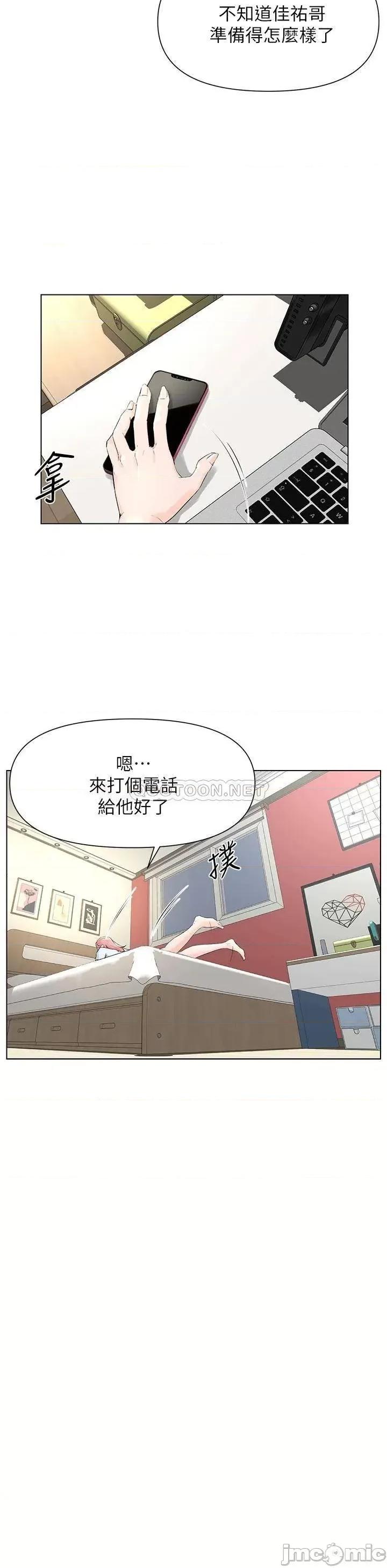 楼上的网美 楼上的网美_第2话_-_被困在电梯裡的两人… 第37页