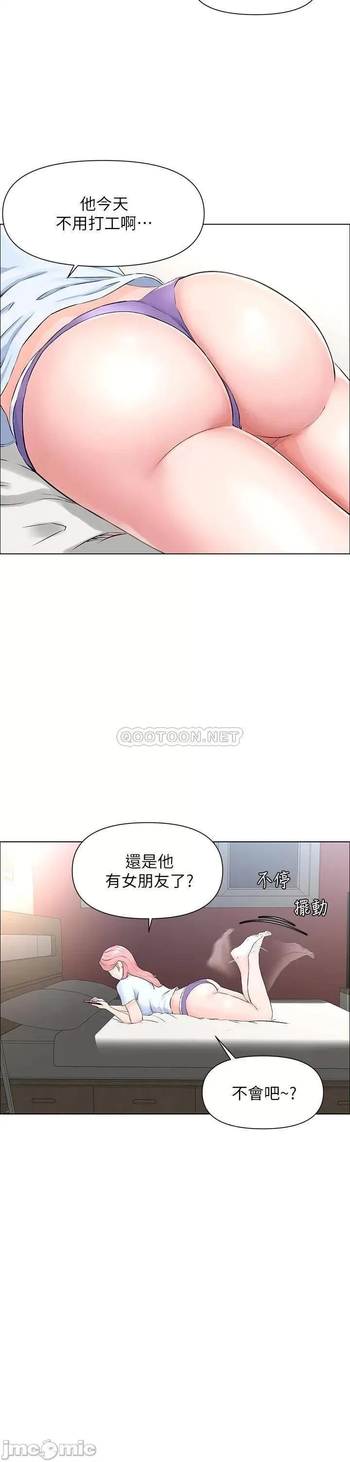 楼上的网美 楼上的网美_第2话_-_被困在电梯裡的两人… 第39页