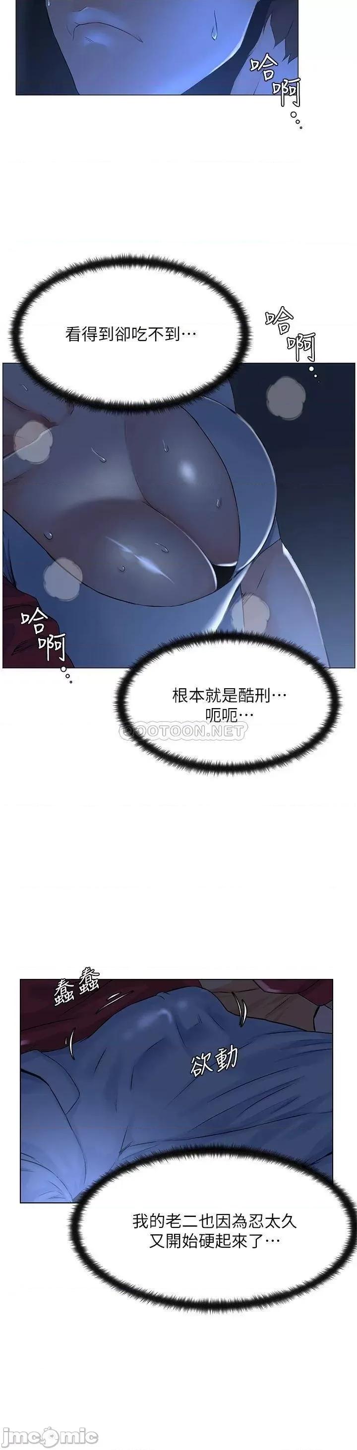 楼上的网美 楼上的网美_第2话_-_被困在电梯裡的两人… 第42页