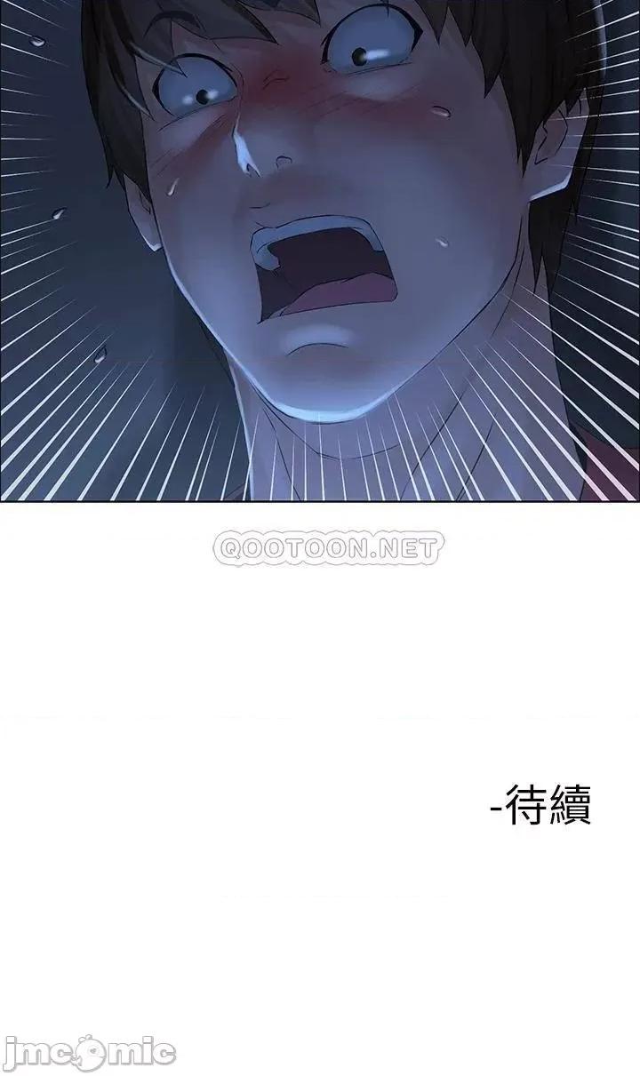 楼上的网美 楼上的网美_第2话_-_被困在电梯裡的两人… 第45页